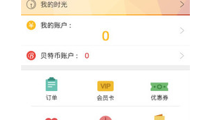 貝特狗免費(貝特狗考研吾愛破解)