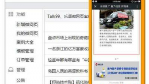 手機站群排名_站群有什么好處