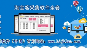 網站應用軟件（網站程序多少錢）