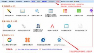 seo快速排名軟件平臺（seo快速排名免費軟件）