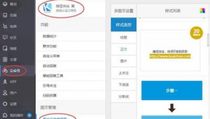 快站頁面同步公眾號群消息怎么設(shè)置（快站頁面同步公眾號群消息怎么取消）