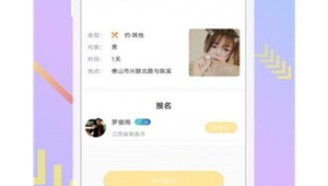 約會軟件有哪些?（約會軟件叫什么）