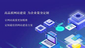 網站優化那里好（網站優化工具下載）