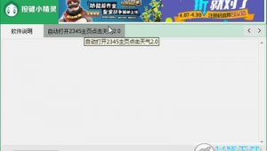 網絡自動查詢(自動檢測網站是否正常)