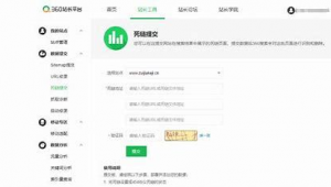 360手機優化大師下載官方正式版（360如何優化網站關鍵詞）