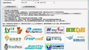 偽原創的軟件（免費偽原創工具哪個好用）