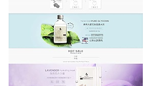 化妝品網站首頁排版優化方案_化妝品網站首頁排版優化設計