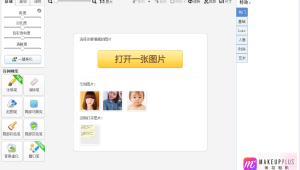 網站美化文字軟件下載（美化網頁的工具有哪些）