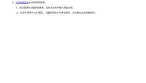 金蝶k3軟件官方網站下載（金蝶k3是做什么的）