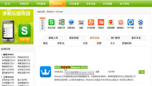 root軟件2021（root 軟件下載）