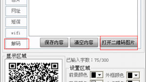 識別網站二維碼下載軟件是什么（掃一掃識別網站）