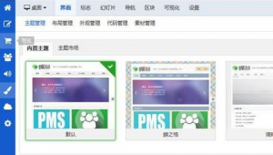 phpcms 站群 導航