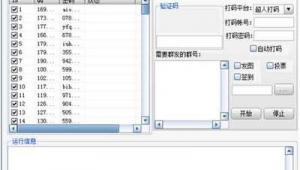 qq群優化軟件官方正版（群排名優化免費軟件）