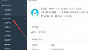 pageadmin怎么用（pageadmin安裝教程）