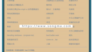 霸屏站群泛目錄（霸屏是啥意思）