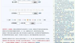網站文字檢索軟件有哪些（文字檢索系統）