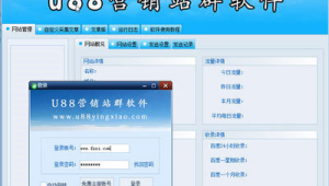 站群軟件哪（站群管理軟件）