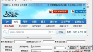 網站vip破解工具(vip網站破解教程)