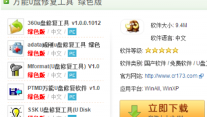 修復(fù)網(wǎng)站軟件下載免費(fèi)（網(wǎng)站修復(fù)是哪個(gè)專業(yè)的?）