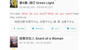 能提取臺詞的軟件(抓取臺詞的軟件)