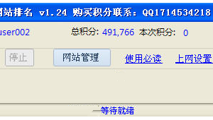 網站軟件破解版（網址破解軟件下載）