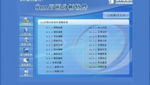 清華斯維爾是什么軟件（清華斯維爾bim）