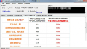 百中搜優化軟件怎么樣啊（百中官網）