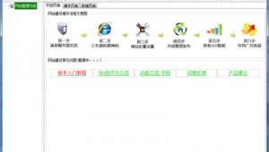 極佳手機(jī)站群