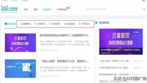 抖音seo軟件工具在哪下載(抖音 seo)