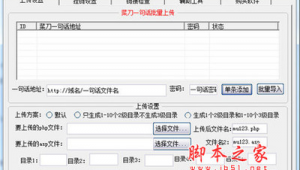 免費站群管理系統(tǒng)（站群工具）