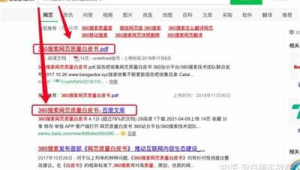 360app關鍵詞優化（360關鍵詞首頁優化）