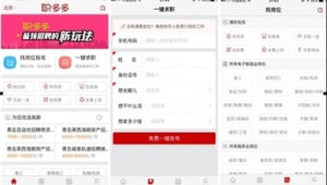 海量職位盡在招人網(wǎng)站軟件，開啟你的高效求職與企業(yè)優(yōu)質(zhì)招聘之旅